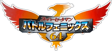 Super B-Daman: Battle Phoenix 64 (N64) Play Online